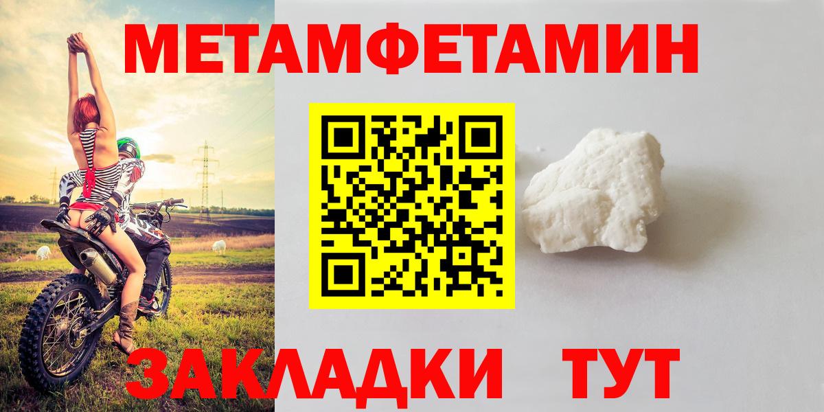 Новосибирск  АМФЕТАМИН  Вход с VPN  Амфетамин Premium 