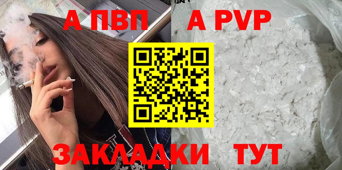 Alfa_PVP СК КРИС  A-PVP  Новосибирск  Вход с VPN  А ПВП крисы CK 