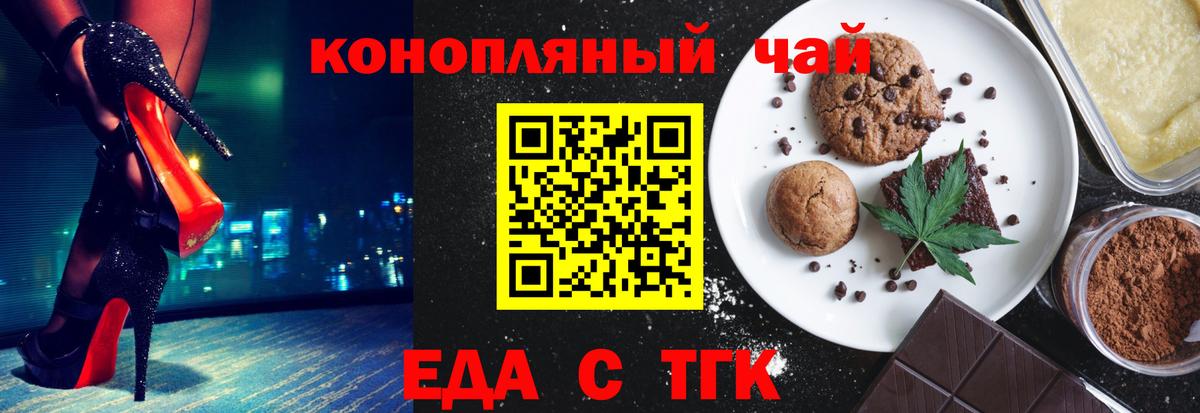 Новосибирск  Cannafood конопля  Вход с VPN 