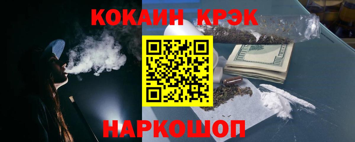 Cocaine Колумбийский Новосибирск