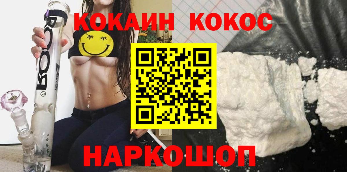 Кокаин Боливия  КОКАИН FishScale  Cocaine  Новосибирск  Вход с VPN 