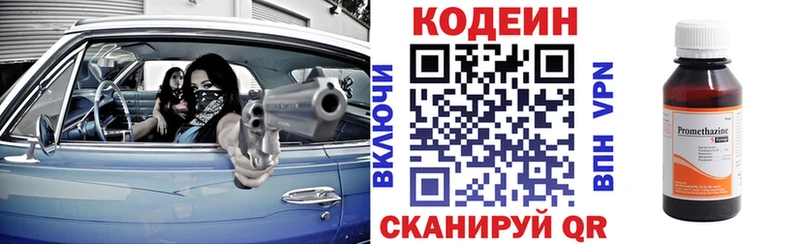 МЕГА маркетплейс Новосибирск Codein Purple Drank купить наркотики сайты