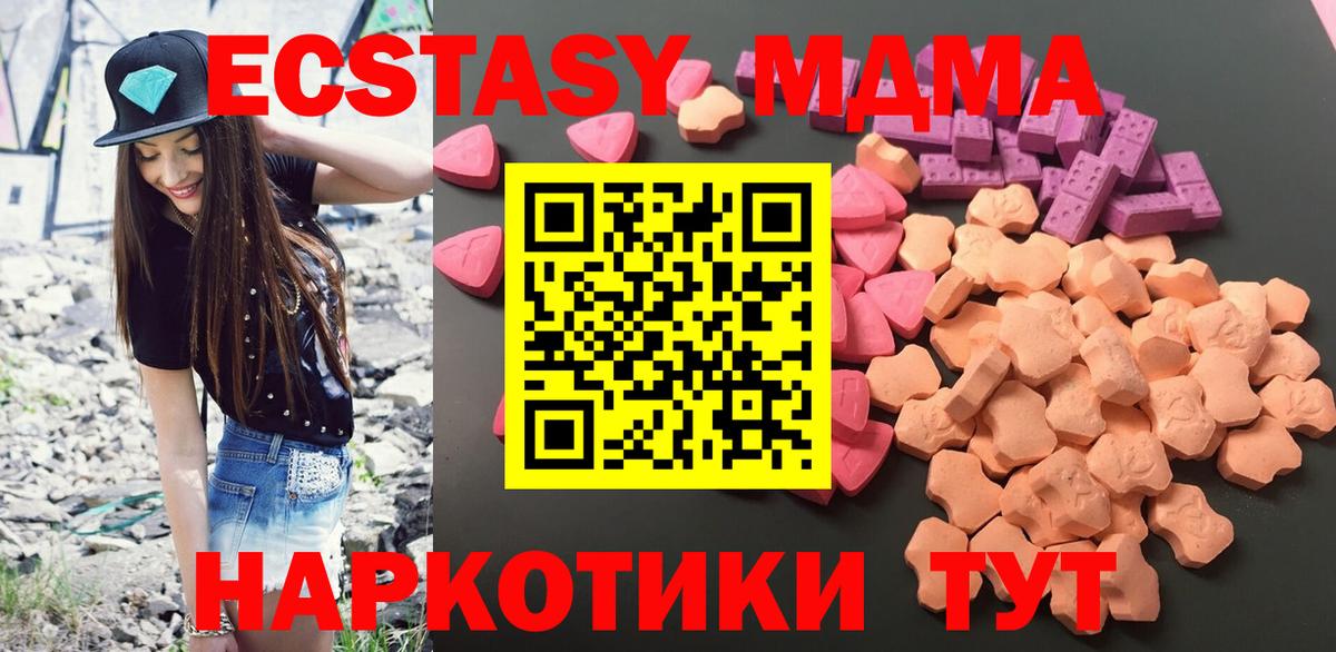 Экстази XTC  Вход с VPN  Ecstasy 280мг  наркотики  ссылка на мегу сайт  Новосибирск 