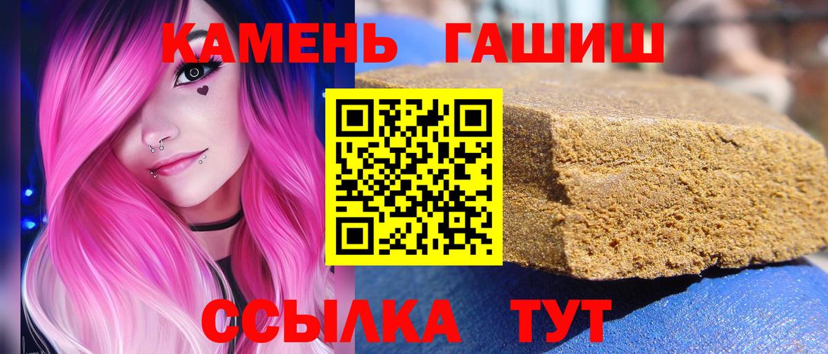 ГАШИШ индика сатива  Вход с VPN  ГАШ  купить наркоту  Гашиш ice o lator  Новосибирск 