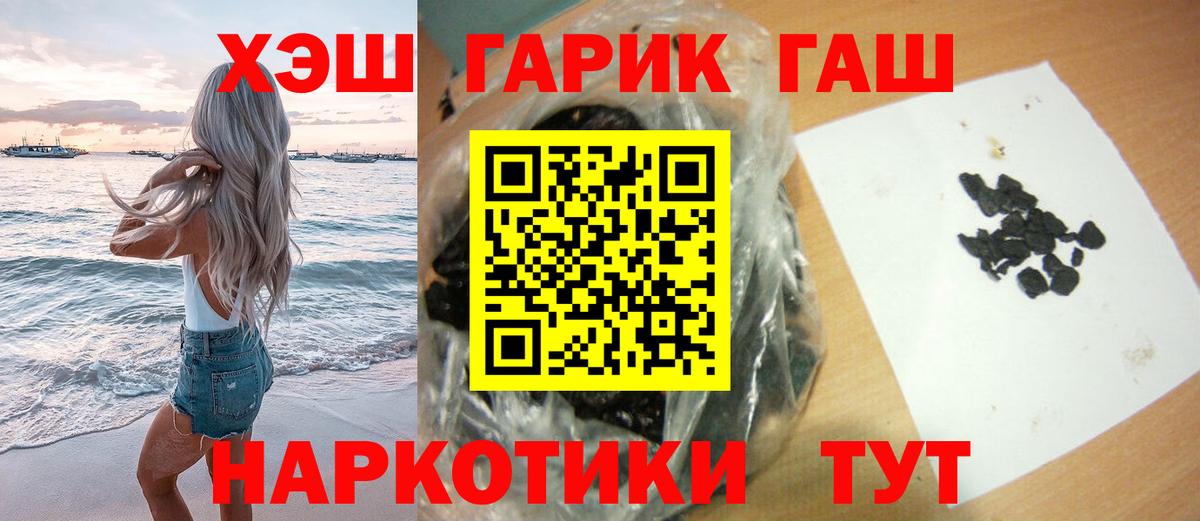 ГАШИШ Ice-O-Lator Новосибирск