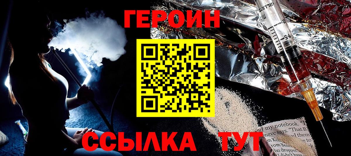 ГЕРОИН гречка  Героин  Новосибирск  Вход с VPN 