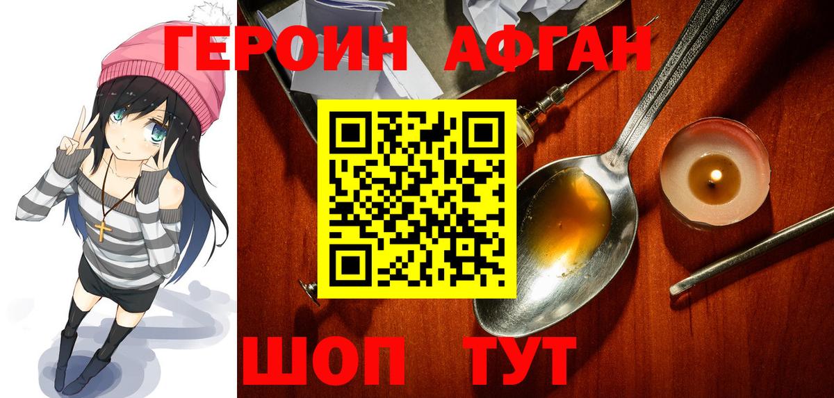 Героин белый Новосибирск