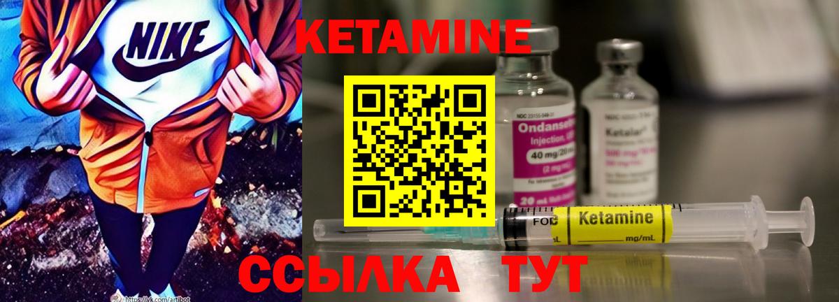 КЕТАМИН ketamine Новосибирск