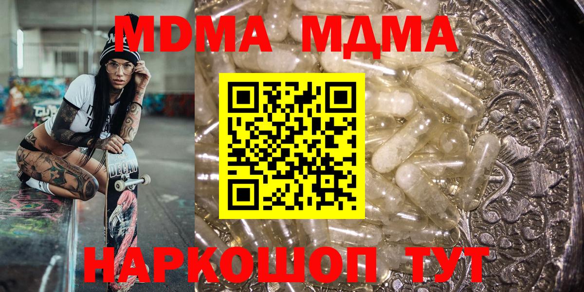 МДМА crystal Новосибирск