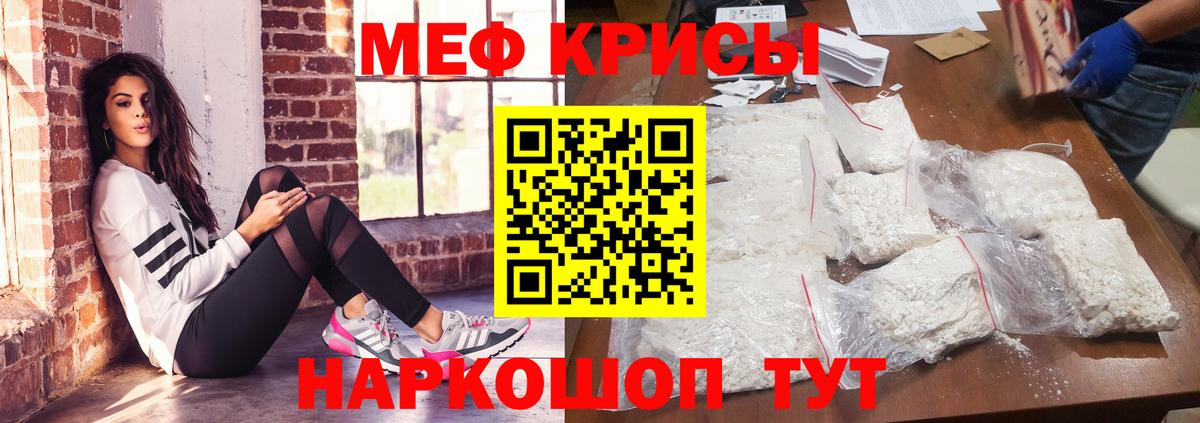 Новосибирск  Меф кристаллы  как найти наркотики  Вход с VPN  Мефедрон мука 