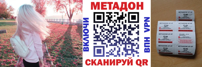 МЕТАДОН methadone  hydra как зайти  площадка телеграм  Новосибирск 