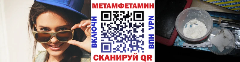 Первитин Methamphetamine  Новосибирск 