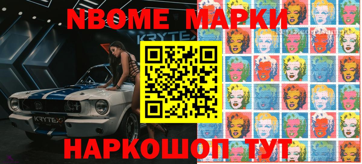 Наркотические марки 1,5мг Новосибирск