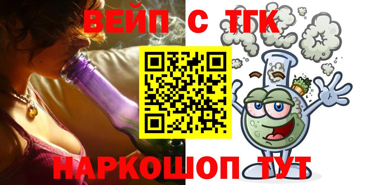 Дистиллят ТГК концентрат  Вход с VPN  Новосибирск  Дистиллят ТГК вейп с тгк 