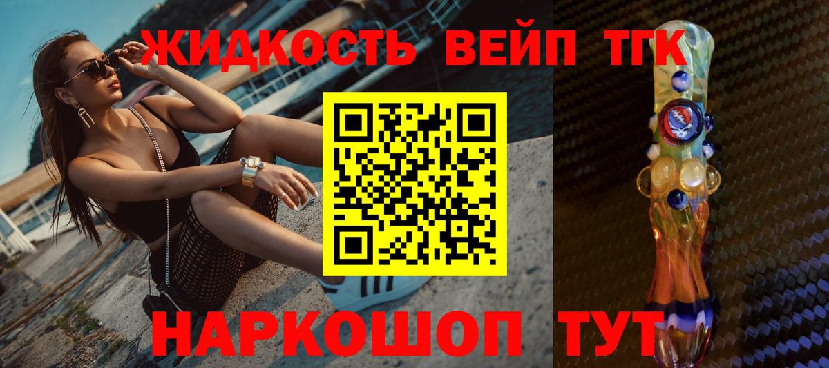 Дистиллят ТГК Wax Новосибирск